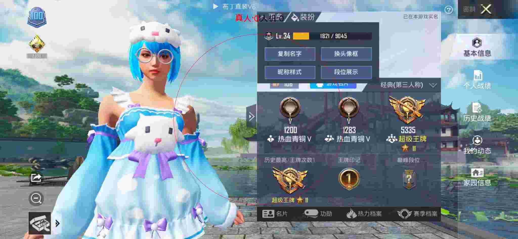 和平精英布丁直装透视 - 迷你枪战游戏视频辅助预览图